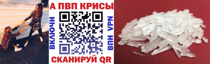 Alpha PVP крисы CK Будённовск