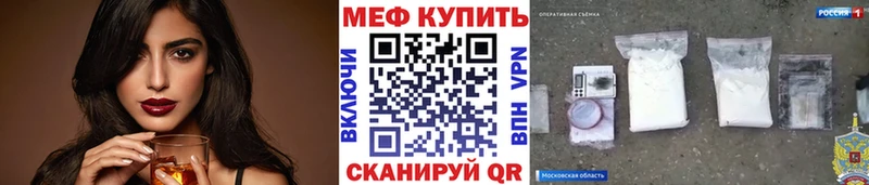 Меф мяу мяу мука Будённовск