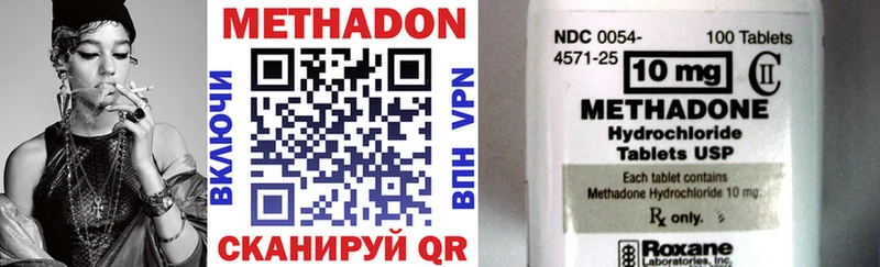 что такое   Будённовск  Метадон VHQ 