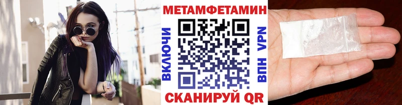 МЕТАМФЕТАМИН мет  купить  цена  Будённовск 